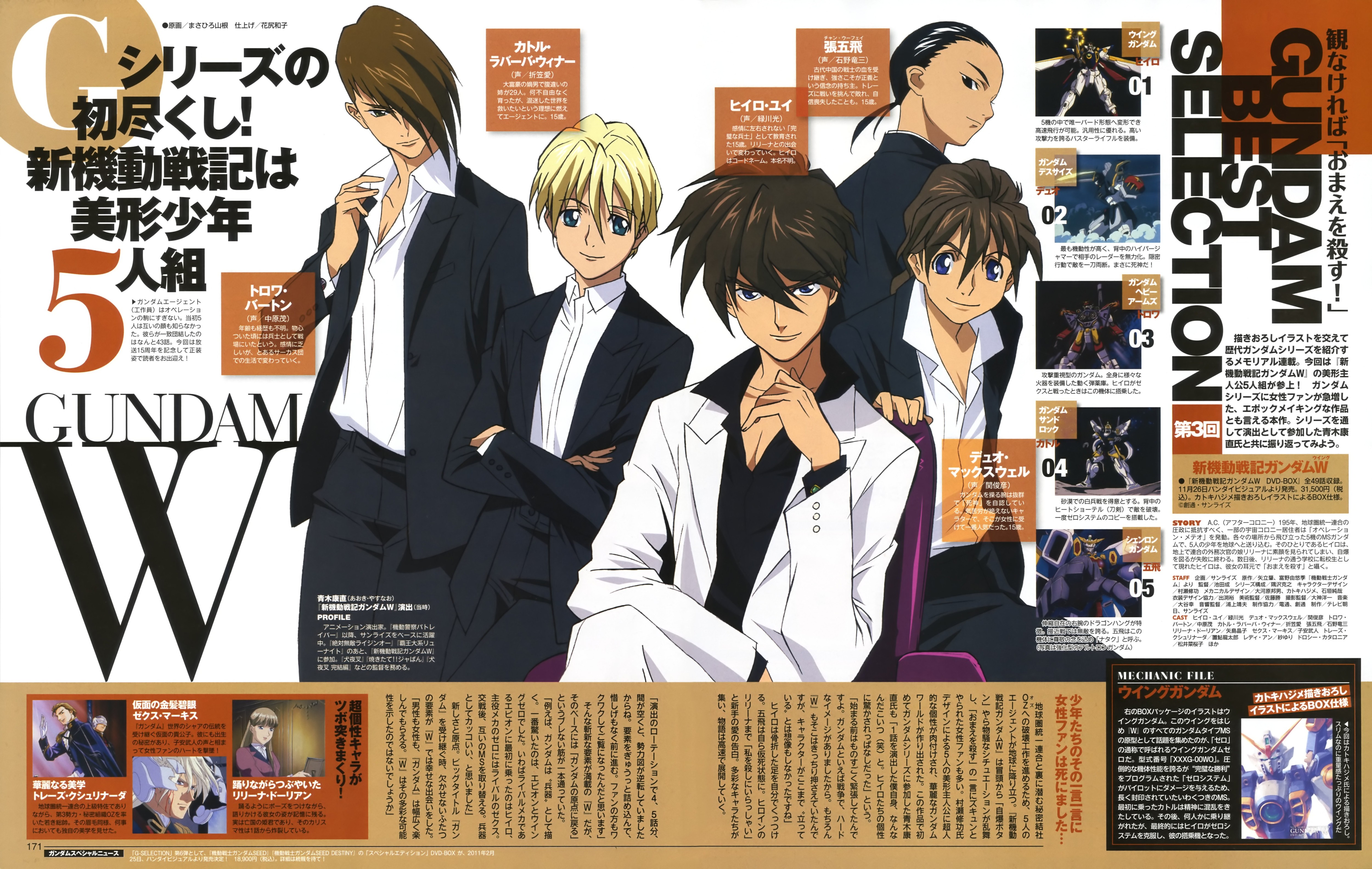 Gundam Wing Trowa And Quatre